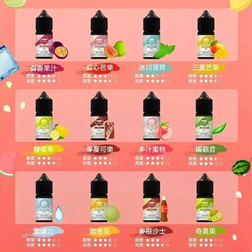 ILIA-YOKO-電子煙油口味匯總