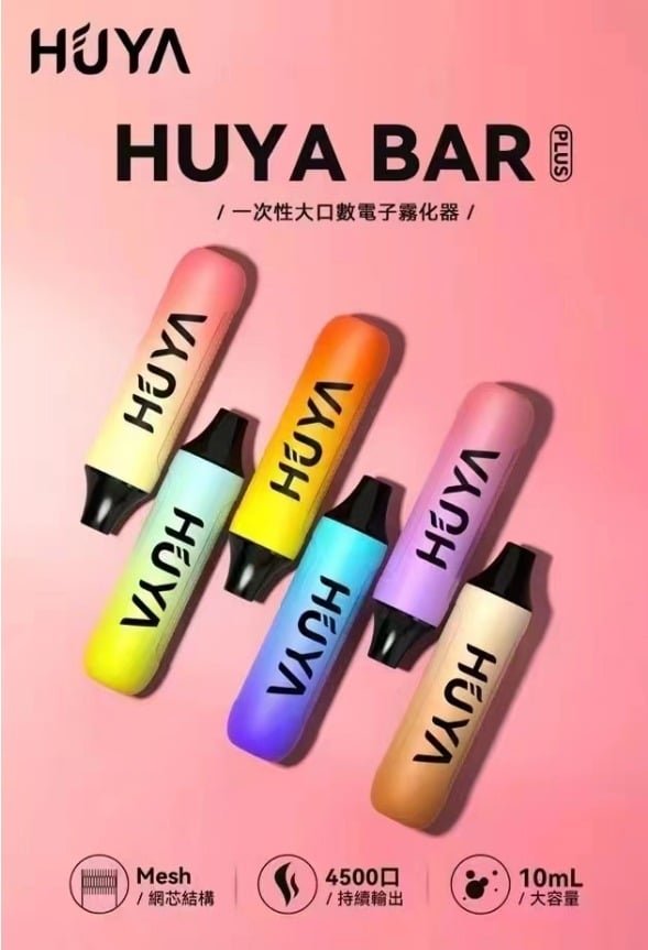 huya-bar-plus-3