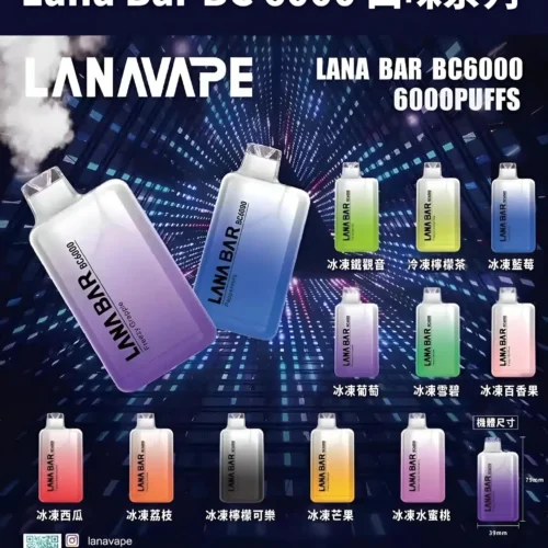lana-bar-bc-6000口